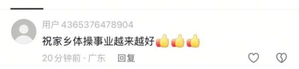配资查询114 郭晶晶看望贵阳运动小将 奥运冠军调研贵州体校